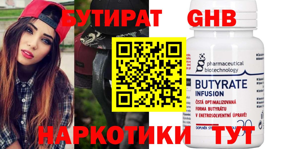 Крымск  БУТИРАТ оксана  Вход с VPN 