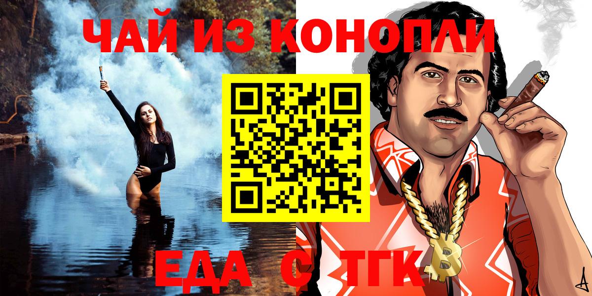 Cannafood конопля  Вход с VPN  Крымск 