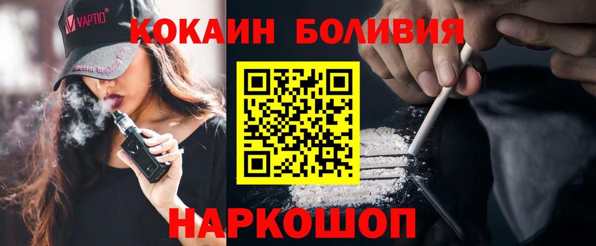 COCAIN 97%  Кокаин 97%  Крымск  Cocaine  Вход с VPN 