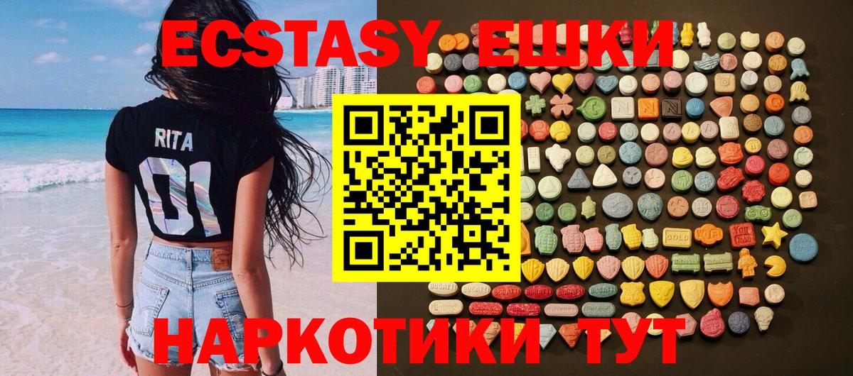 Ecstasy таблы  Вход с VPN  дарк нет телеграм  Крымск  Экстази бентли  Экстази 