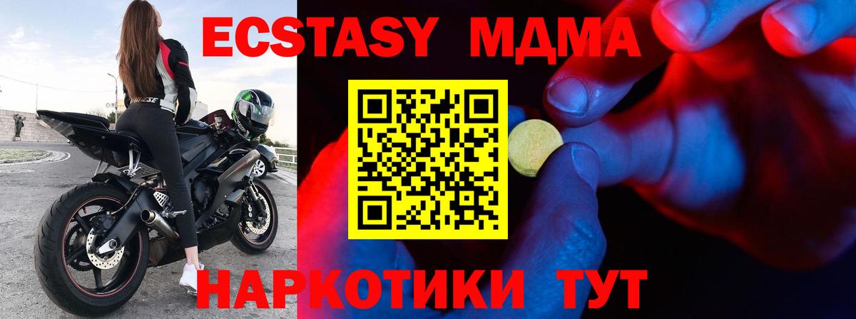 Экстази таблы Крымск