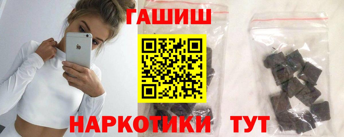 ГАШИШ ice o lator Крымск