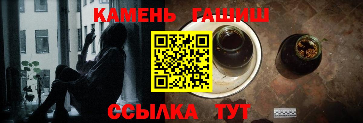 ГАШИШ  ГАШ хэш  Гашиш Premium  Вход с VPN  Крымск 