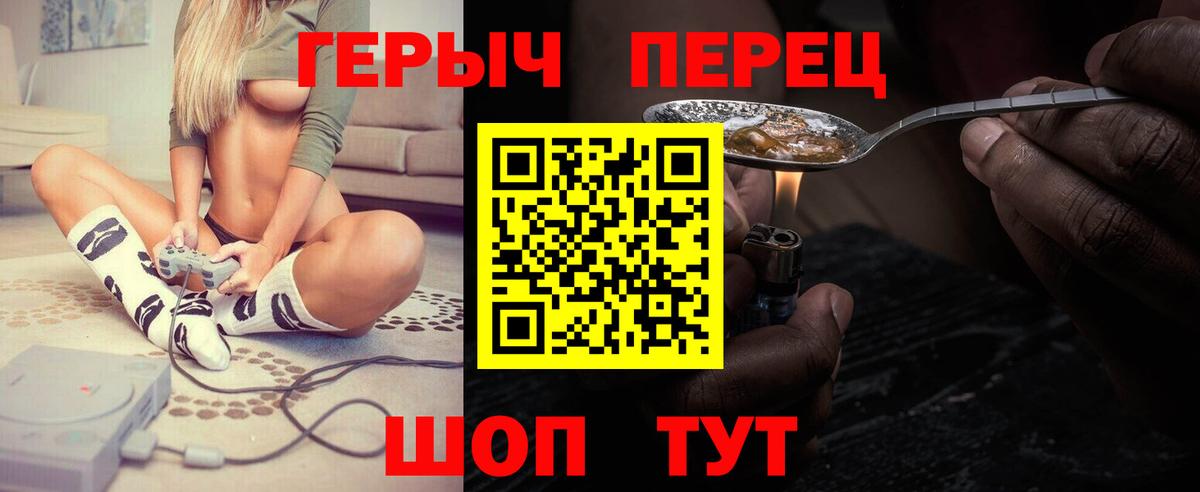 Крымск  ГЕРОИН гречка  Вход с VPN 