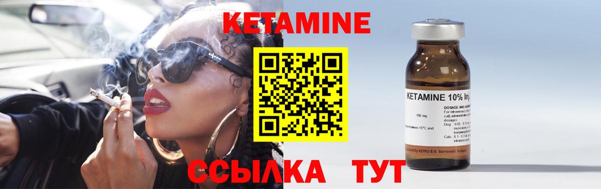 Кетамин VHQ  Кетамин ketamine  это состав  Вход с VPN  Крымск 