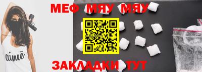 мяу мяу мука Кандалакша