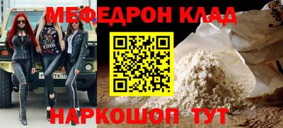 мефедрон мука Камышлов