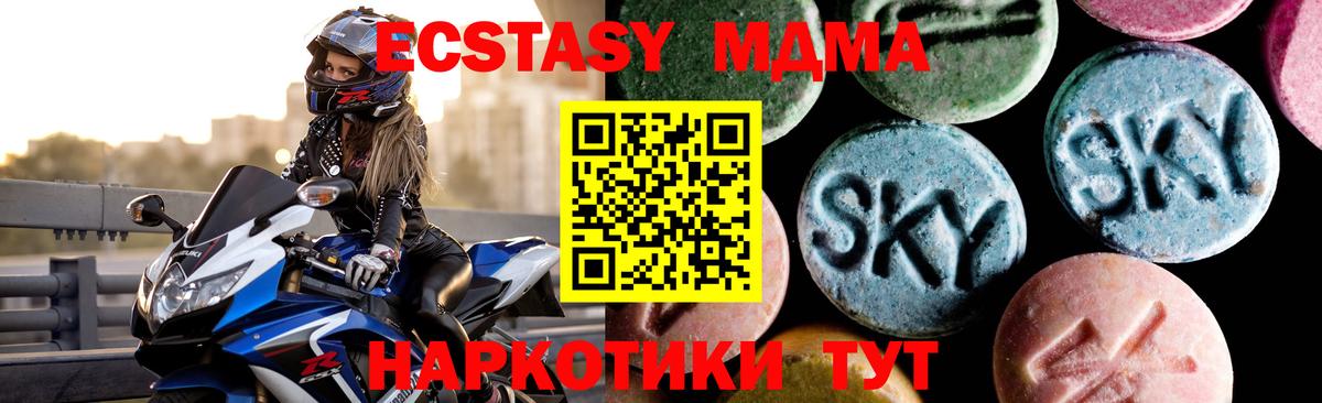 МДМА  MDMA VHQ  Вход с VPN  Крымск 