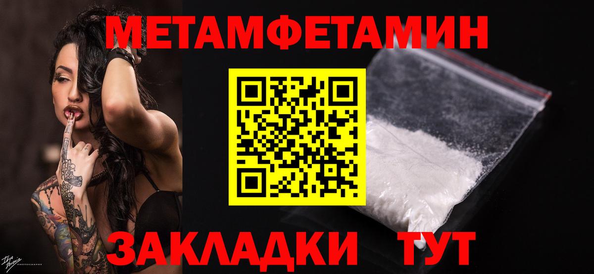 Первитин пудра Крымск