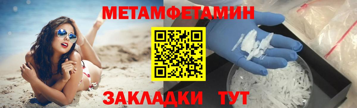 Крымск  МЕТАМФЕТАМИН кристалл  Вход с VPN 