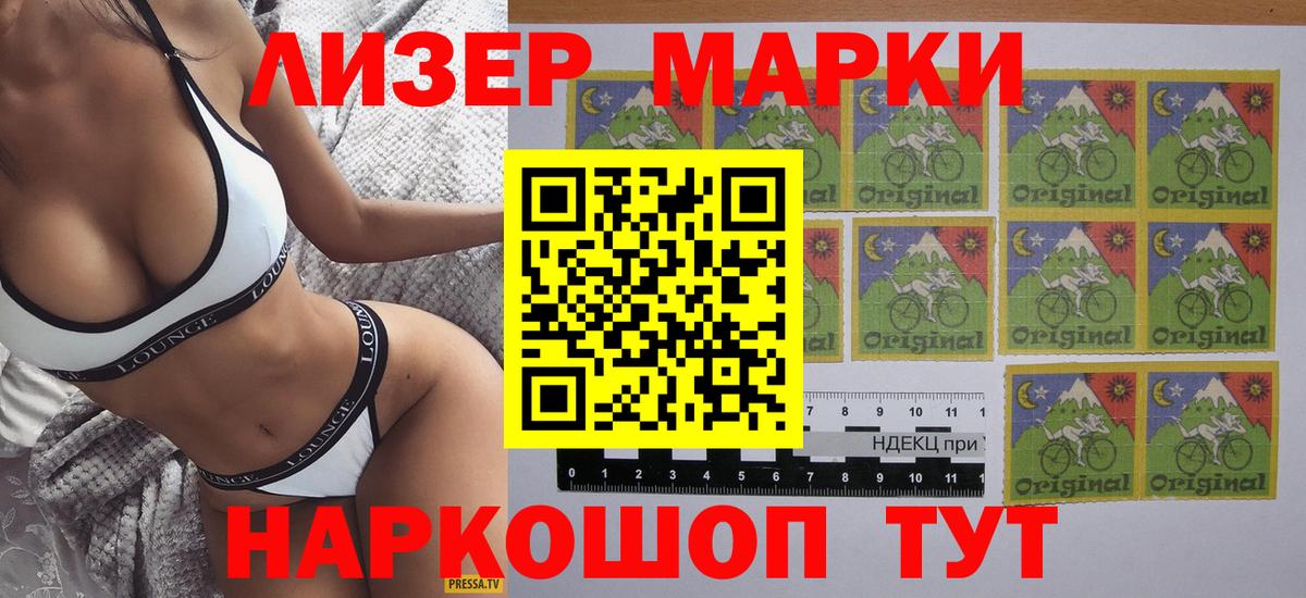 купить наркотики сайты  Вход с VPN  Марки 25I-NBOMe  Крымск  Марки NBOMe 1,8мг 