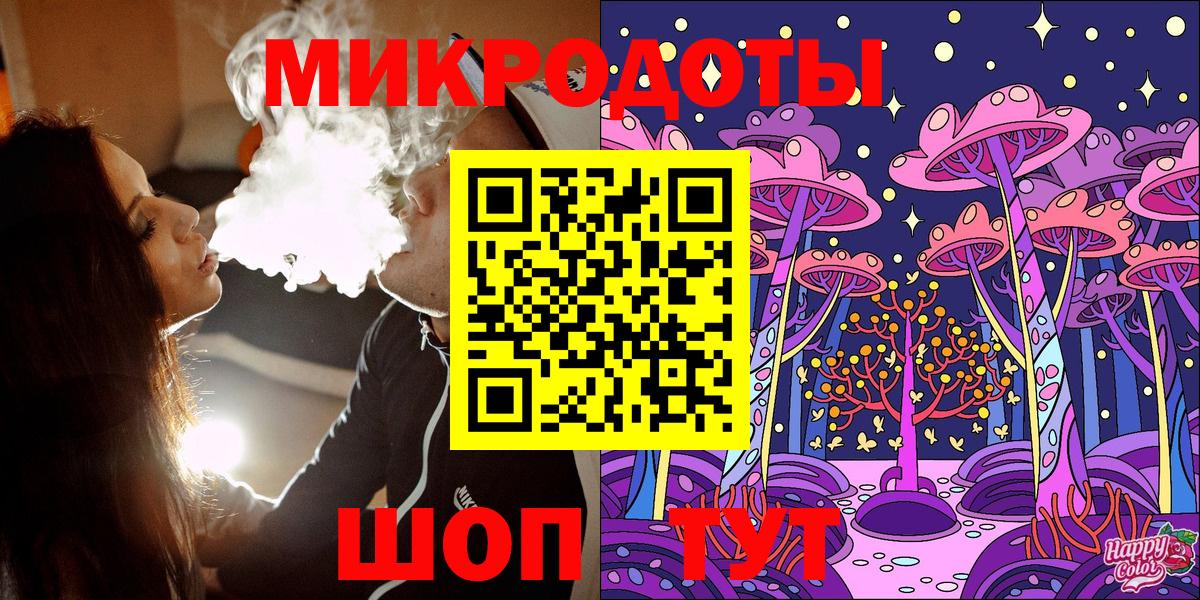Крымск  Галлюциногенные грибы мухоморы  Вход с VPN  Галлюциногенные грибы ЛСД 