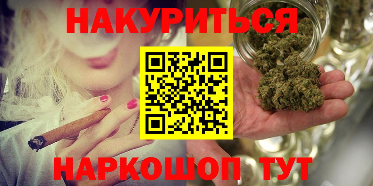 Конопля Ganja Крымск